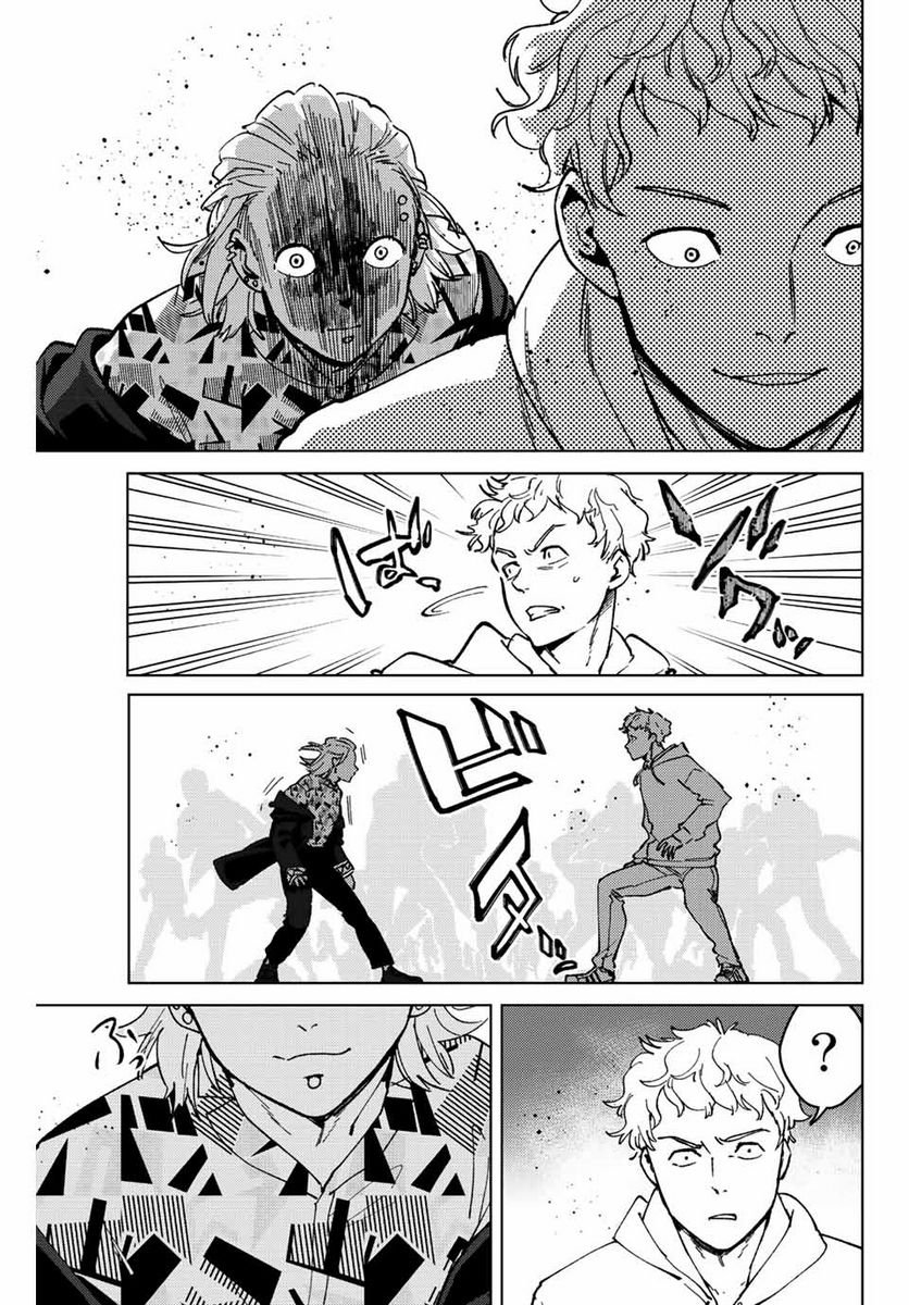ＷＩＮＤ　ＢＲＥＡＫＥＲ 第109話 - Page 21