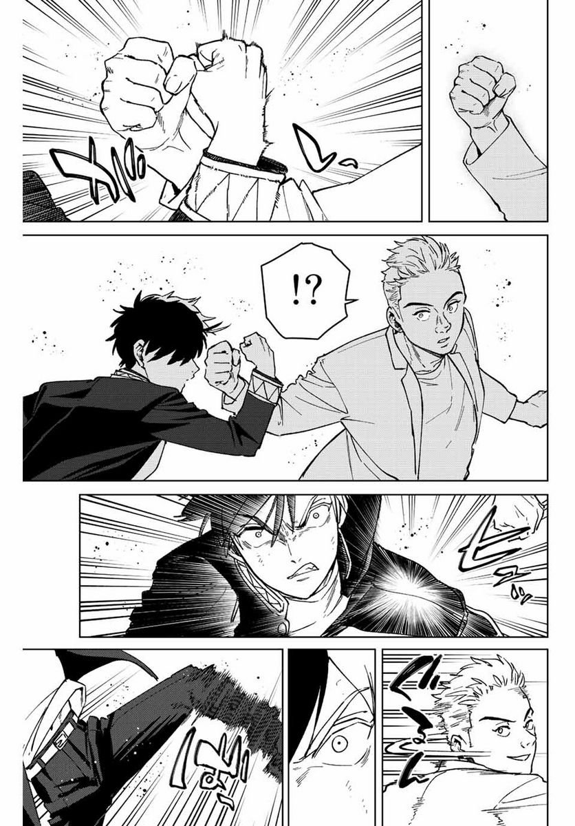 ＷＩＮＤ　ＢＲＥＡＫＥＲ 第108話 - Page 19
