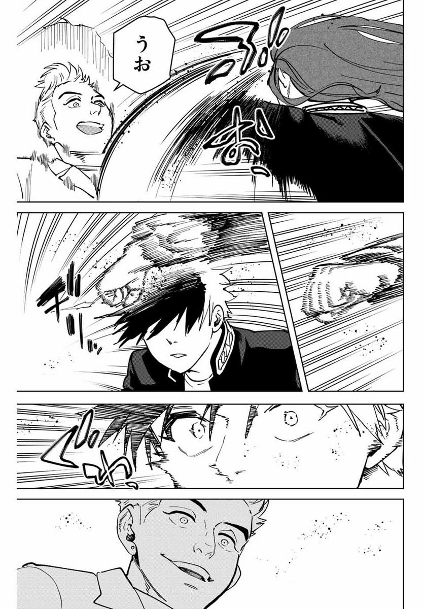 ＷＩＮＤ　ＢＲＥＡＫＥＲ 第106話 - Page 13