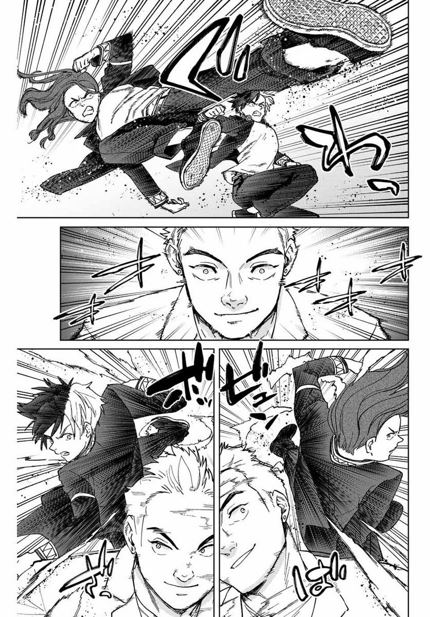 ＷＩＮＤ　ＢＲＥＡＫＥＲ 第107話 - Page 15