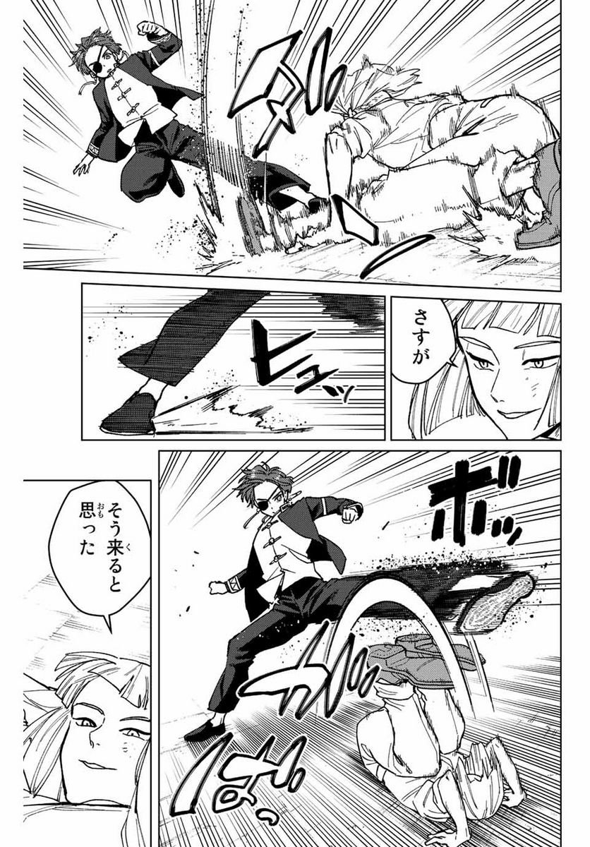 ＷＩＮＤ　ＢＲＥＡＫＥＲ 第110話 - Page 17