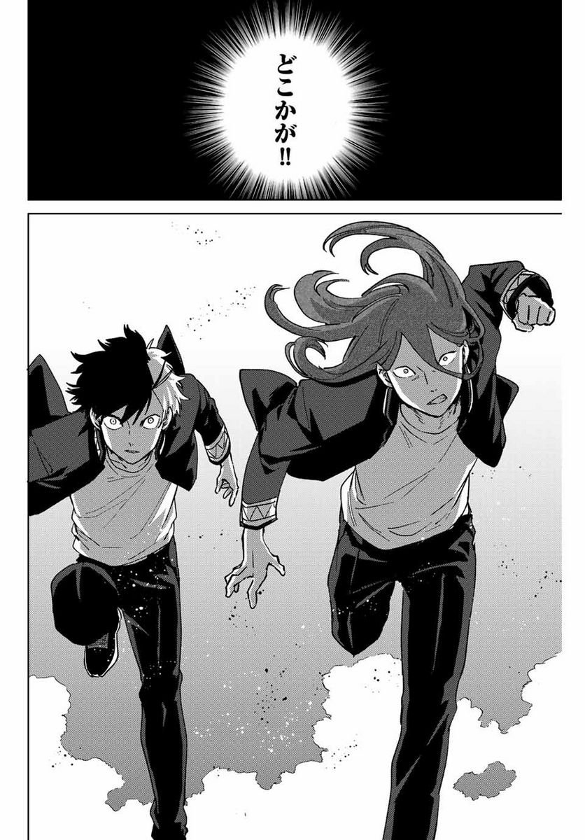 ＷＩＮＤ　ＢＲＥＡＫＥＲ 第106話 - Page 12