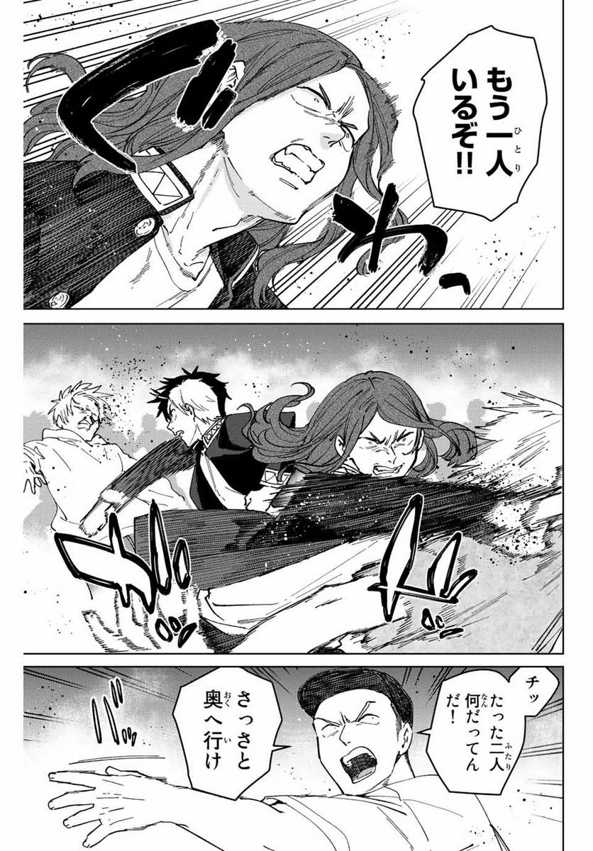 ＷＩＮＤ　ＢＲＥＡＫＥＲ 第101話 - Page 7