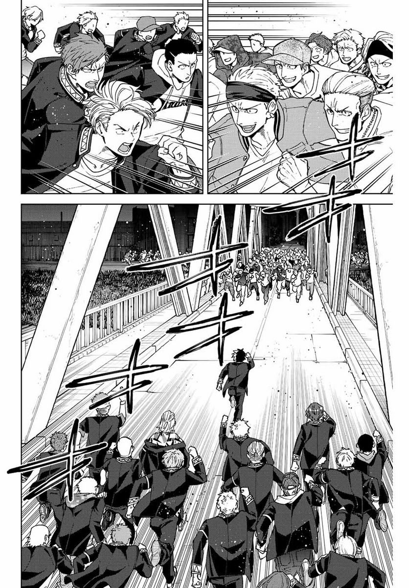 ＷＩＮＤ　ＢＲＥＡＫＥＲ 第101話 - Page 2