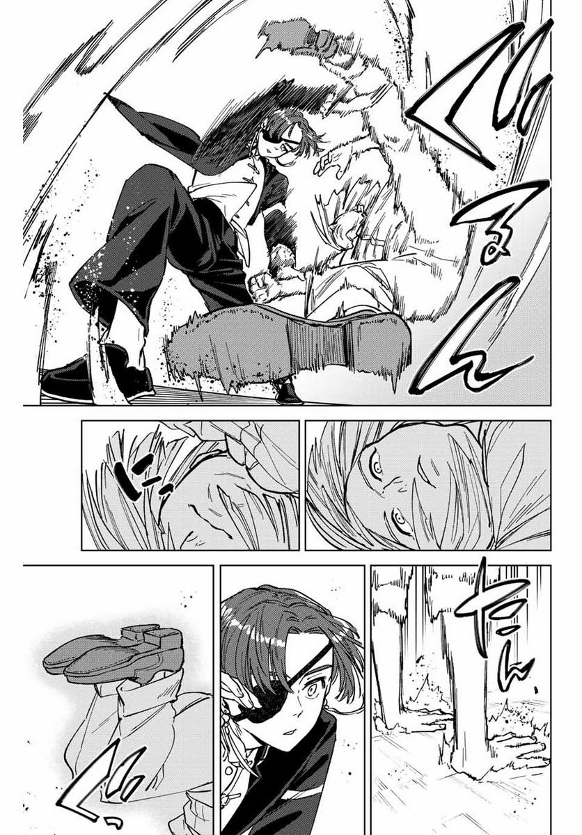 ＷＩＮＤ　ＢＲＥＡＫＥＲ 第105話 - Page 15