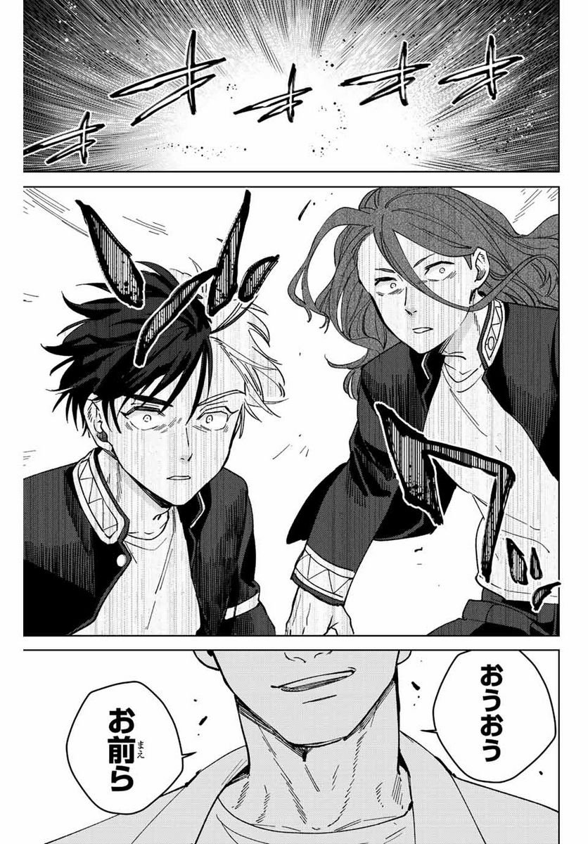 ＷＩＮＤ　ＢＲＥＡＫＥＲ 第103話 - Page 19