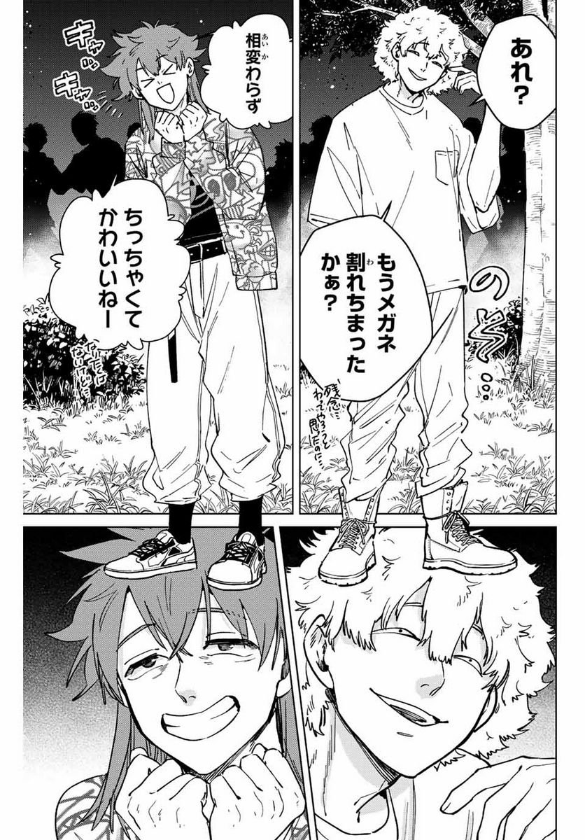 ＷＩＮＤ　ＢＲＥＡＫＥＲ 第104話 - Page 5