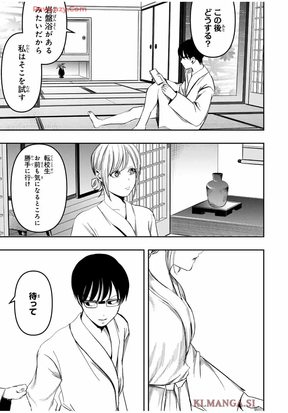 神楽がゆく！ 第26話 - Page 5