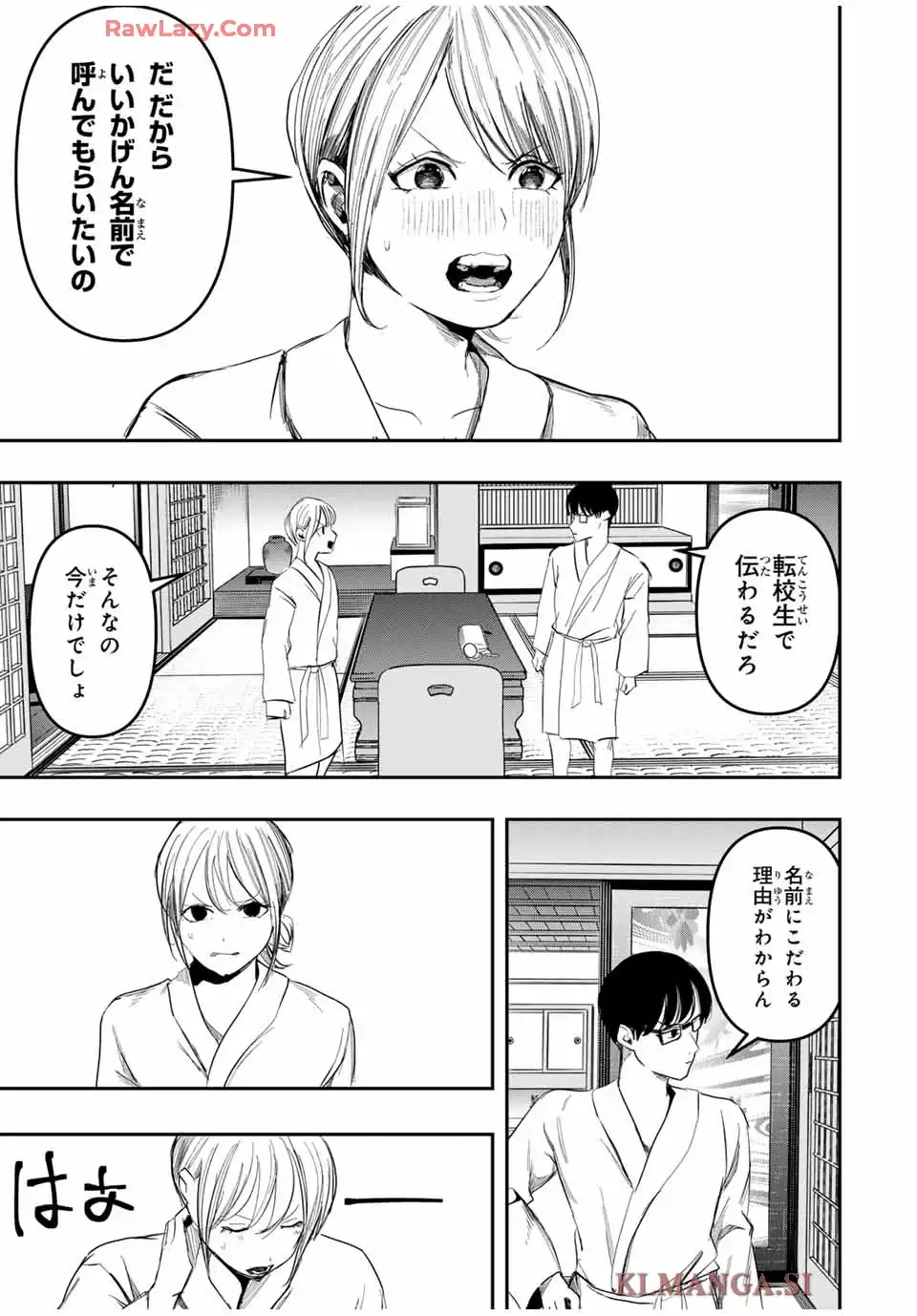 神楽がゆく！ 第26話 - Page 7