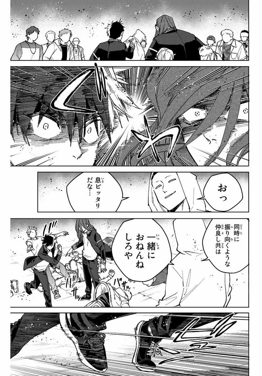 ＷＩＮＤ　ＢＲＥＡＫＥＲ 第101話 - Page 19