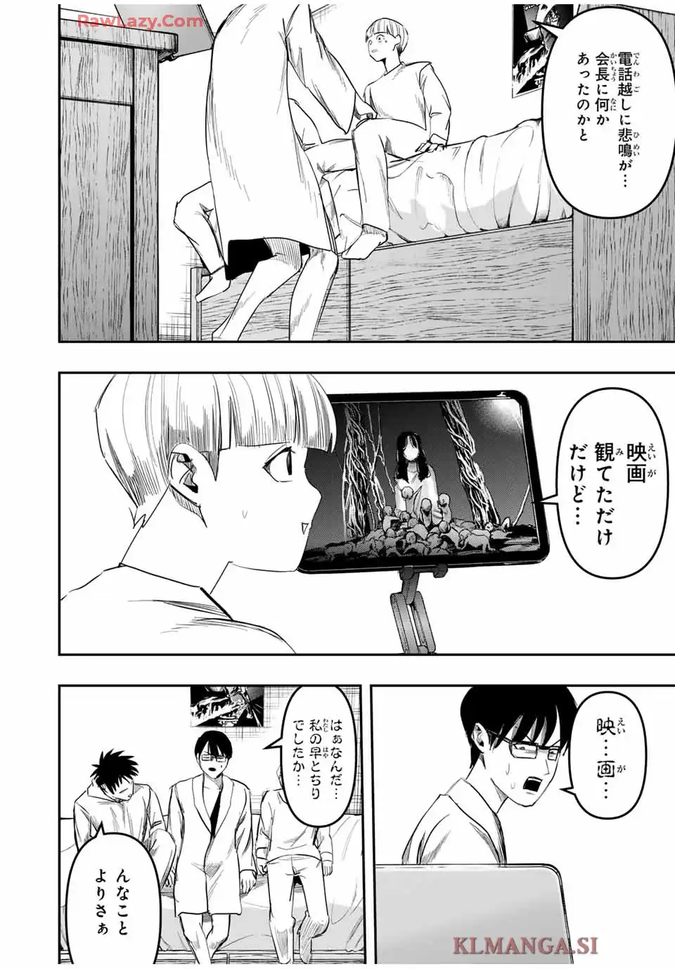 神楽がゆく！ 第26話 - Page 14