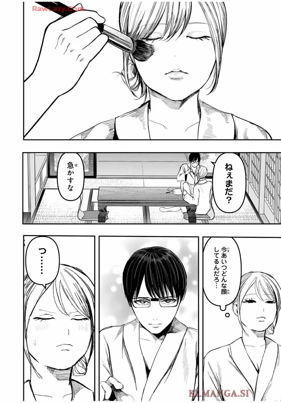 神楽がゆく！ 第26話 - Page 2
