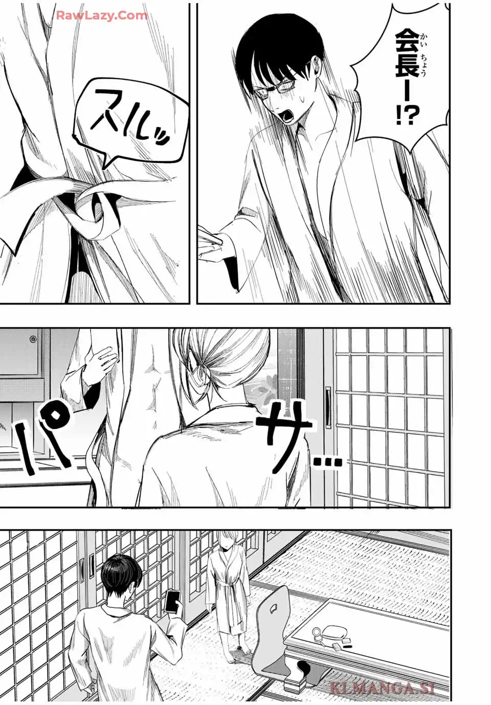 神楽がゆく！ 第26話 - Page 11