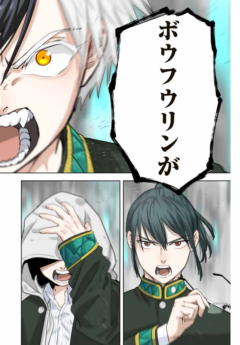 ＷＩＮＤ　ＢＲＥＡＫＥＲ 第100話 - Page 18