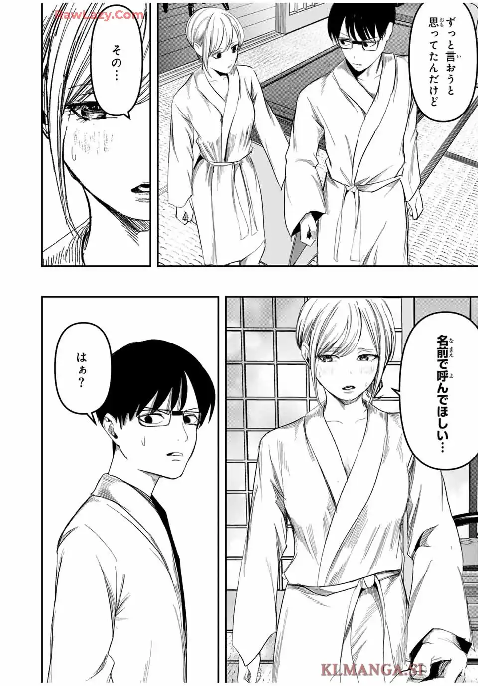 神楽がゆく！ 第26話 - Page 6