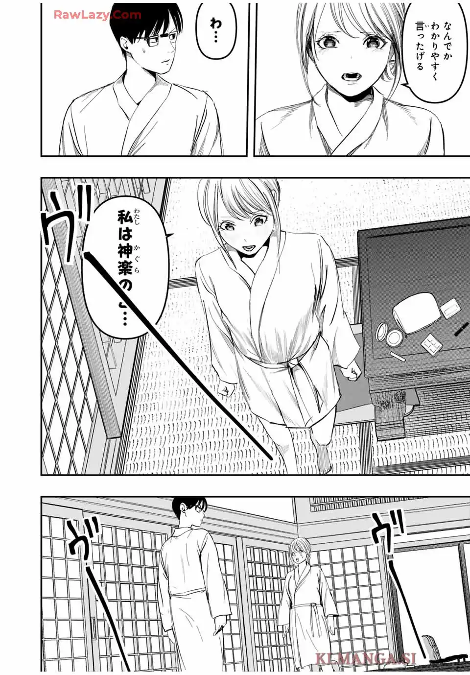 神楽がゆく！ 第26話 - Page 8