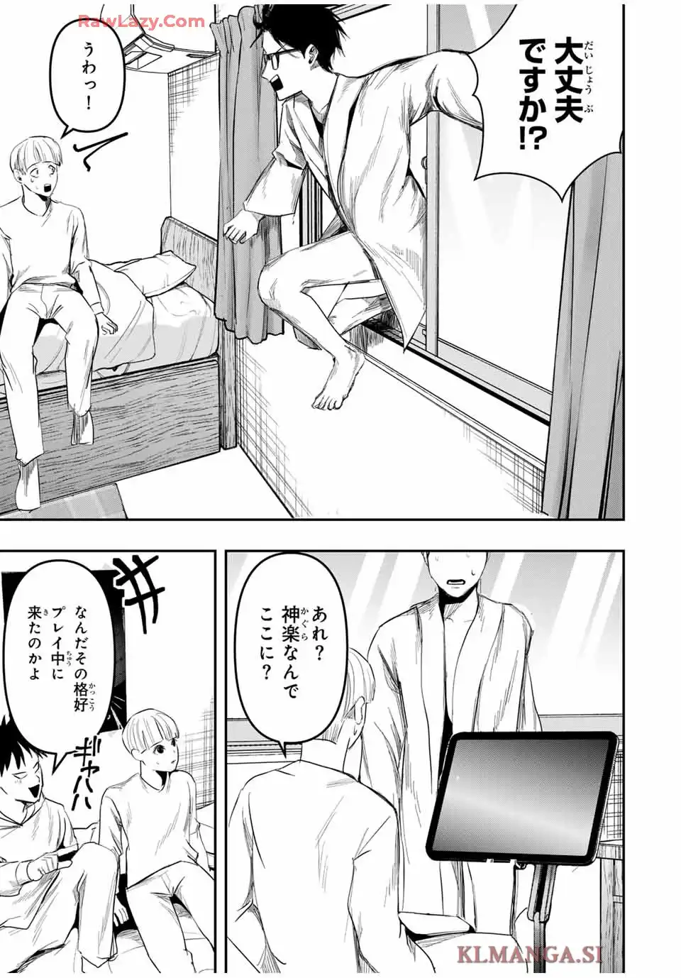 神楽がゆく！ 第26話 - Page 13