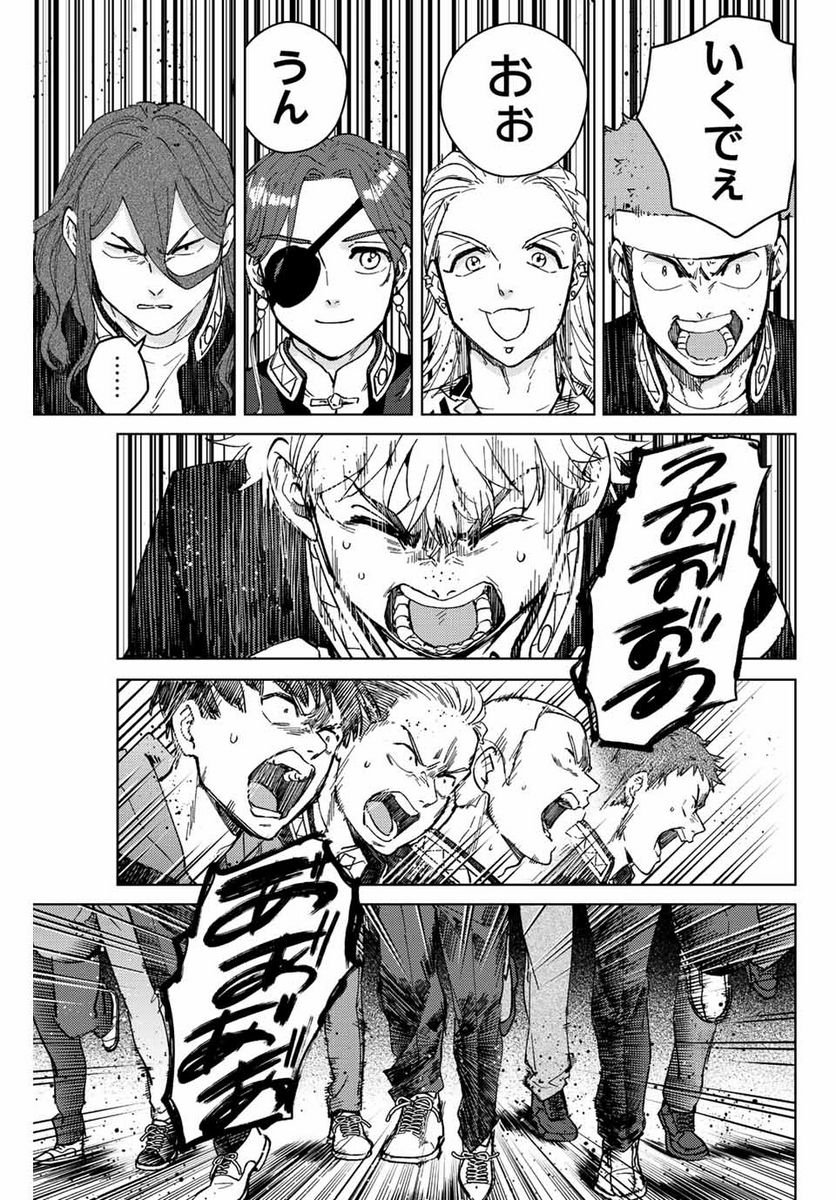 ＷＩＮＤ　ＢＲＥＡＫＥＲ 第100話 - Page 23