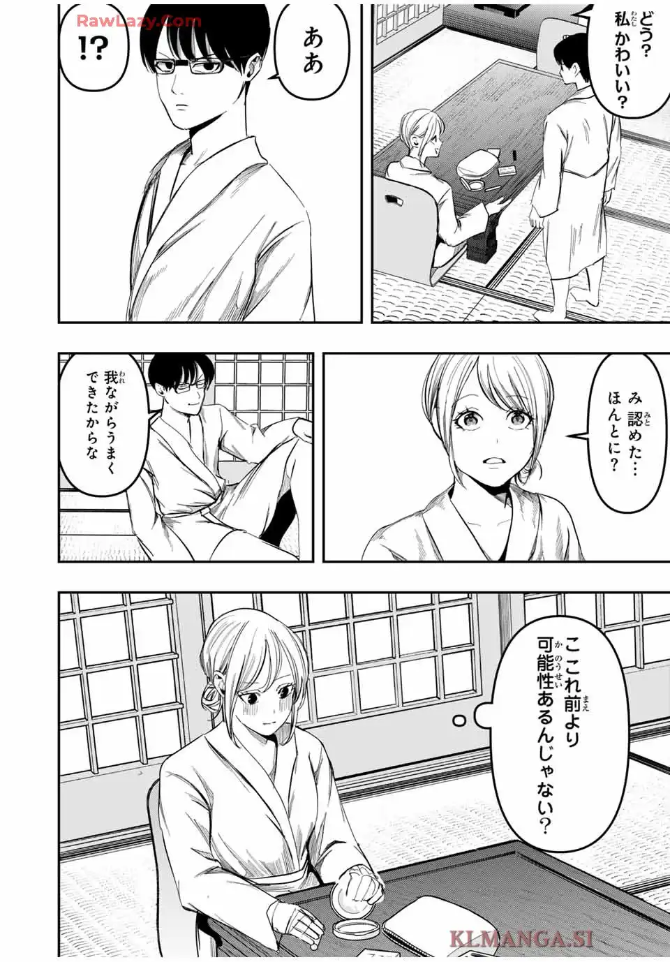 神楽がゆく！ 第26話 - Page 4