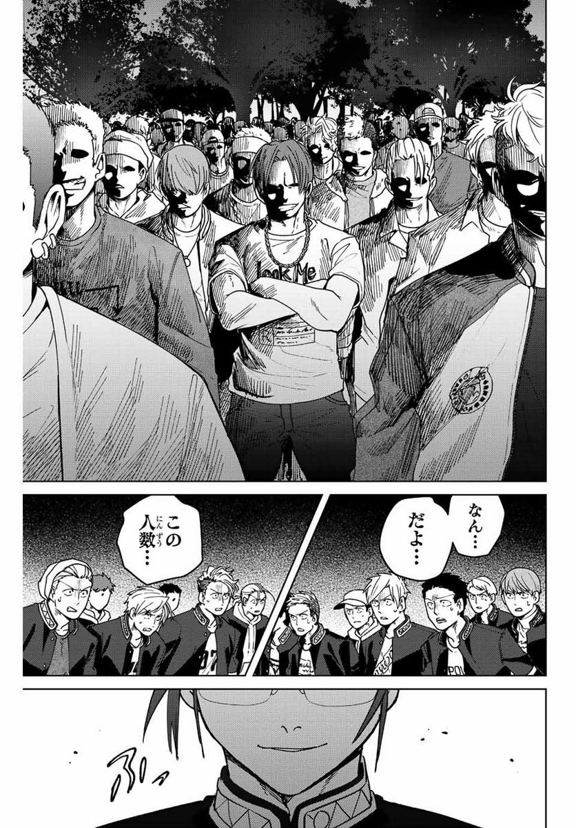 ＷＩＮＤ　ＢＲＥＡＫＥＲ 第100話 - Page 11