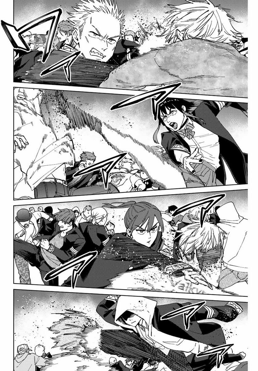 ＷＩＮＤ　ＢＲＥＡＫＥＲ 第102話 - Page 20