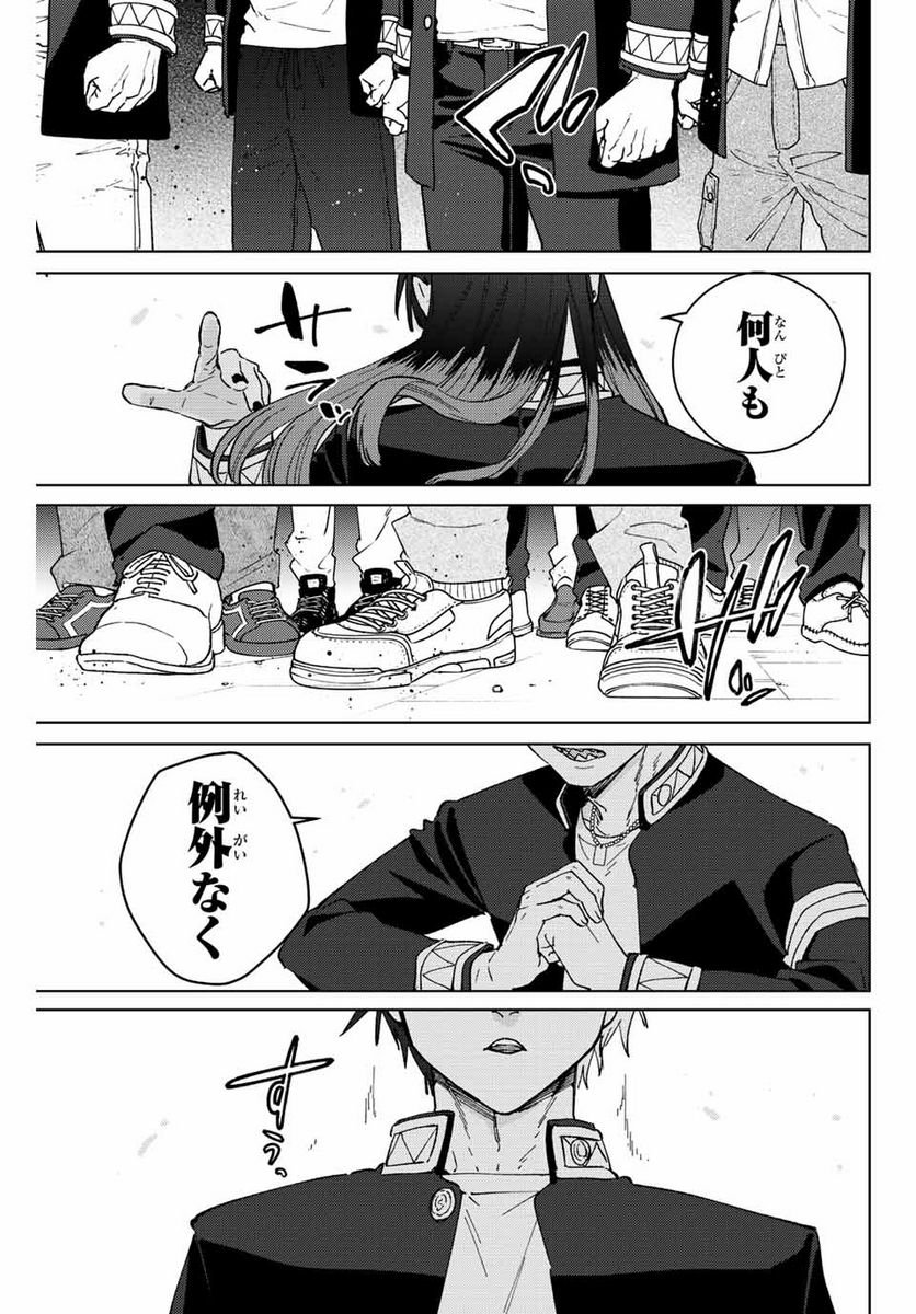 ＷＩＮＤ　ＢＲＥＡＫＥＲ 第100話 - Page 17