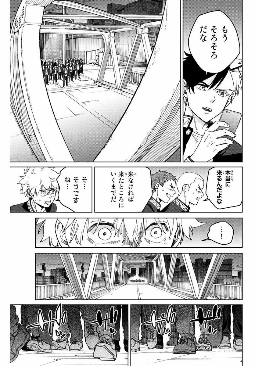 ＷＩＮＤ　ＢＲＥＡＫＥＲ 第99話 - Page 19