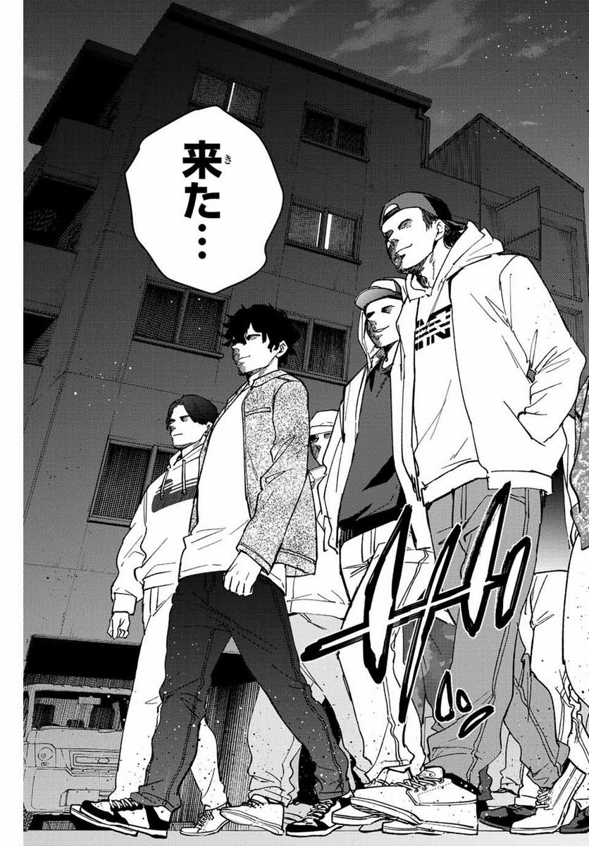 ＷＩＮＤ　ＢＲＥＡＫＥＲ 第99話 - Page 21