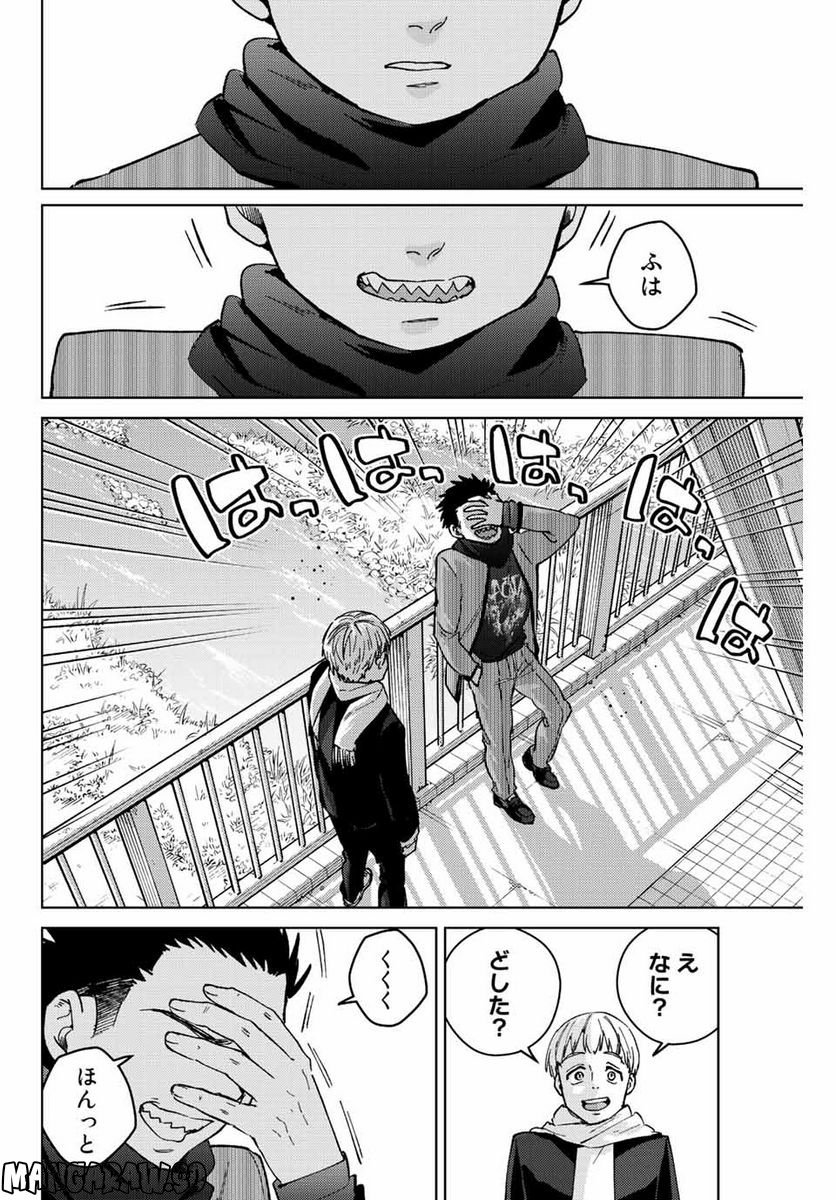 ＷＩＮＤ　ＢＲＥＡＫＥＲ 第97話 - Page 20
