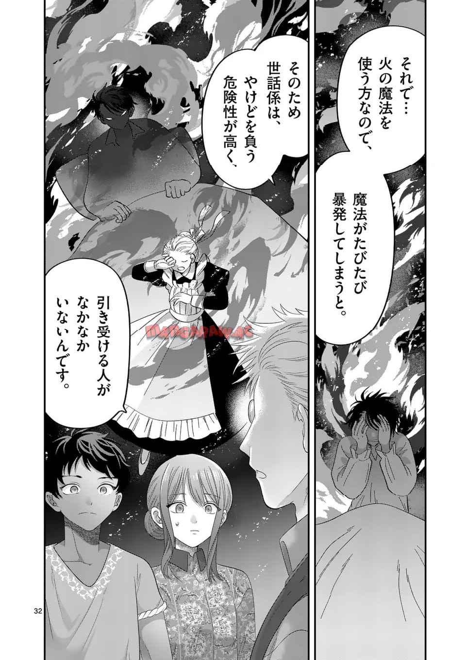 婚約破棄された魔法薬師は炎の騎士に溺愛される〜ただ幸せに、なりたかった〜 第6.2話 - Page 18