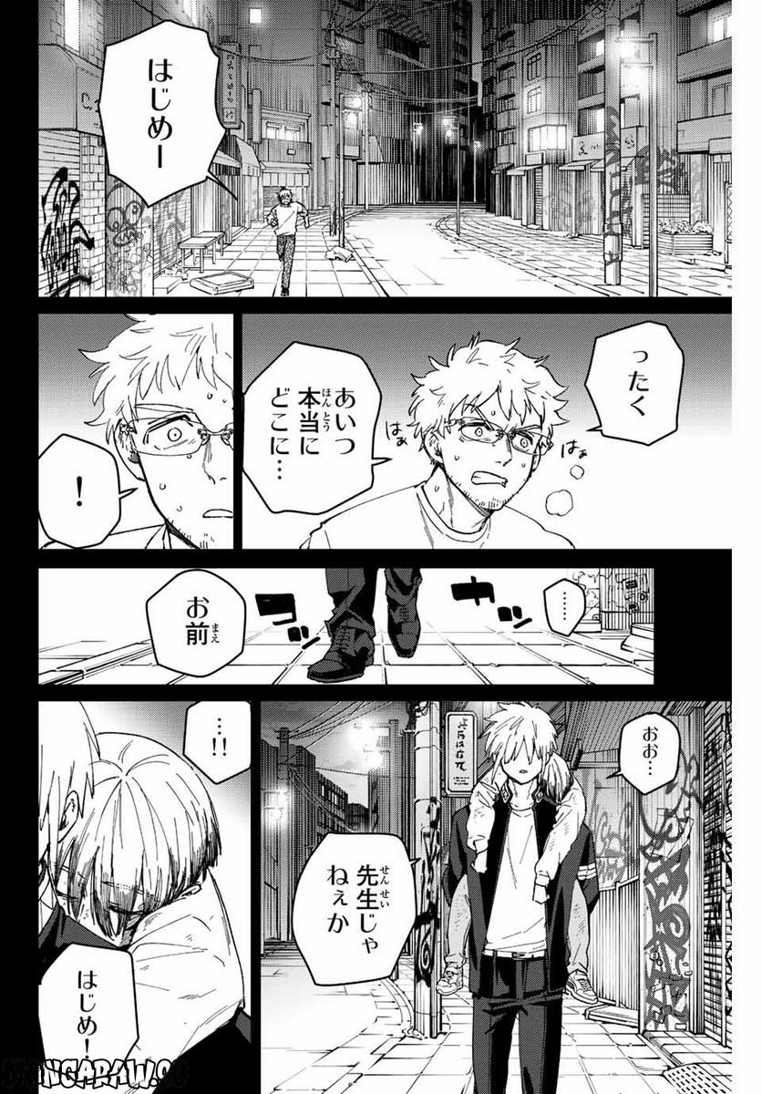 ＷＩＮＤ　ＢＲＥＡＫＥＲ 第96話 - Page 6