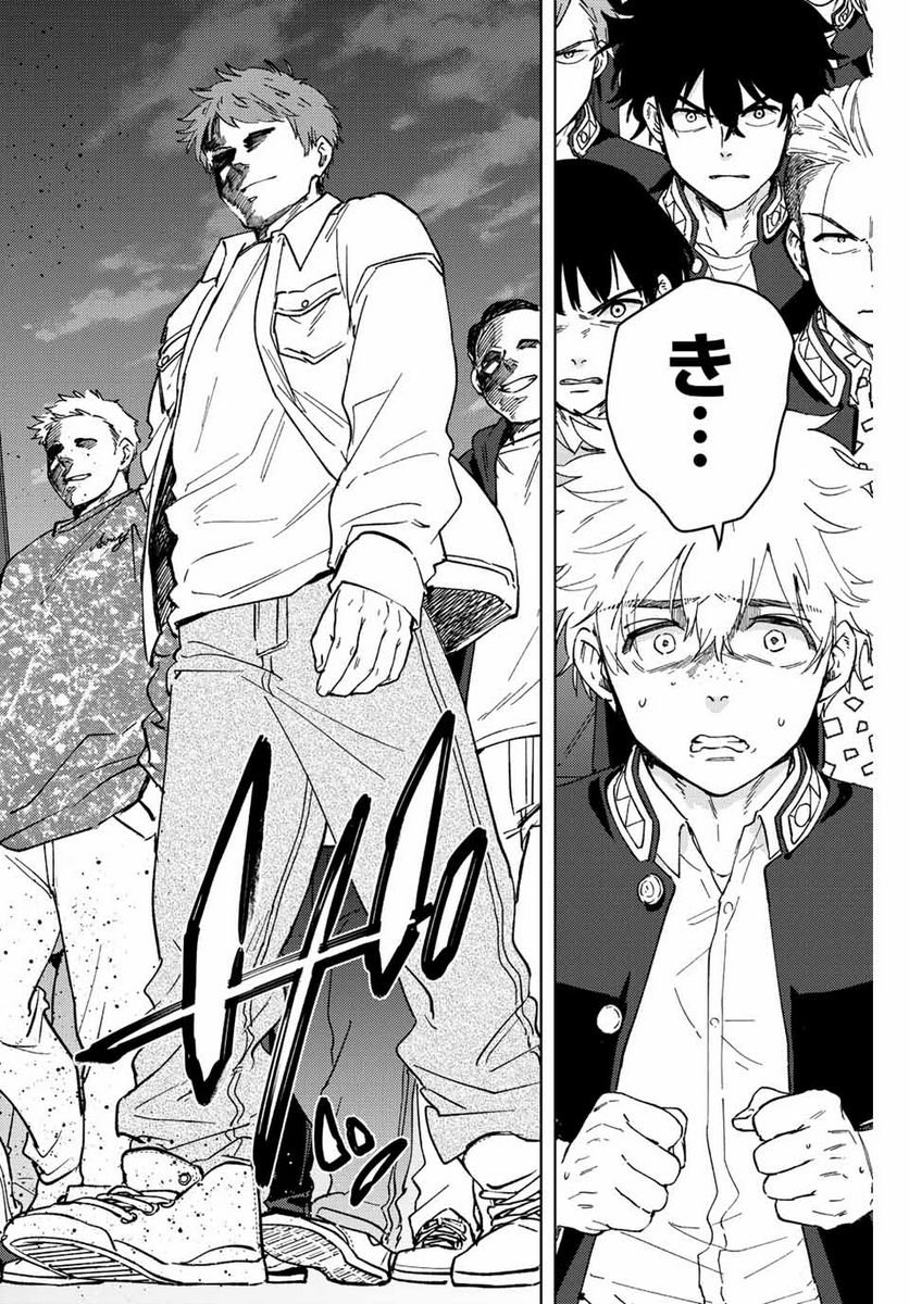ＷＩＮＤ　ＢＲＥＡＫＥＲ 第99話 - Page 20