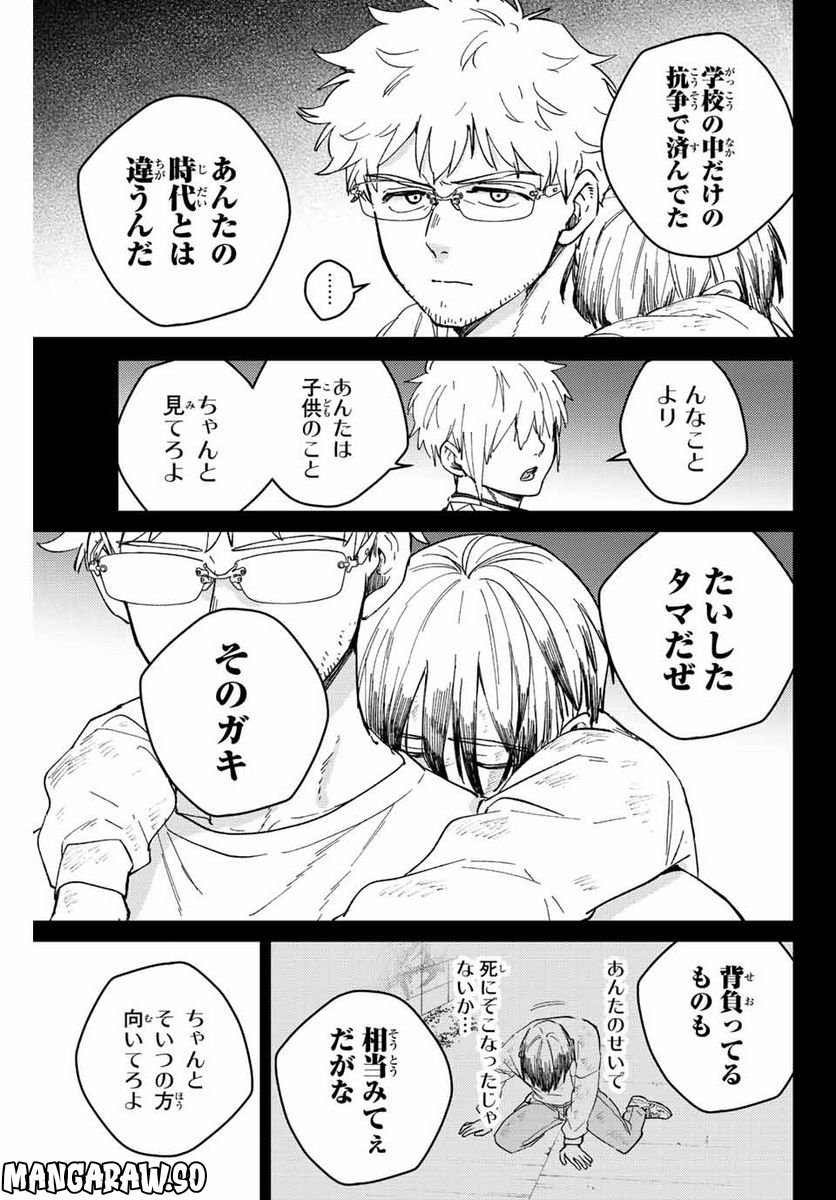 ＷＩＮＤ　ＢＲＥＡＫＥＲ 第96話 - Page 11