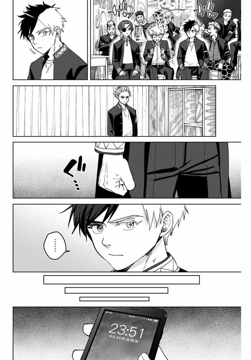 ＷＩＮＤ　ＢＲＥＡＫＥＲ 第99話 - Page 18