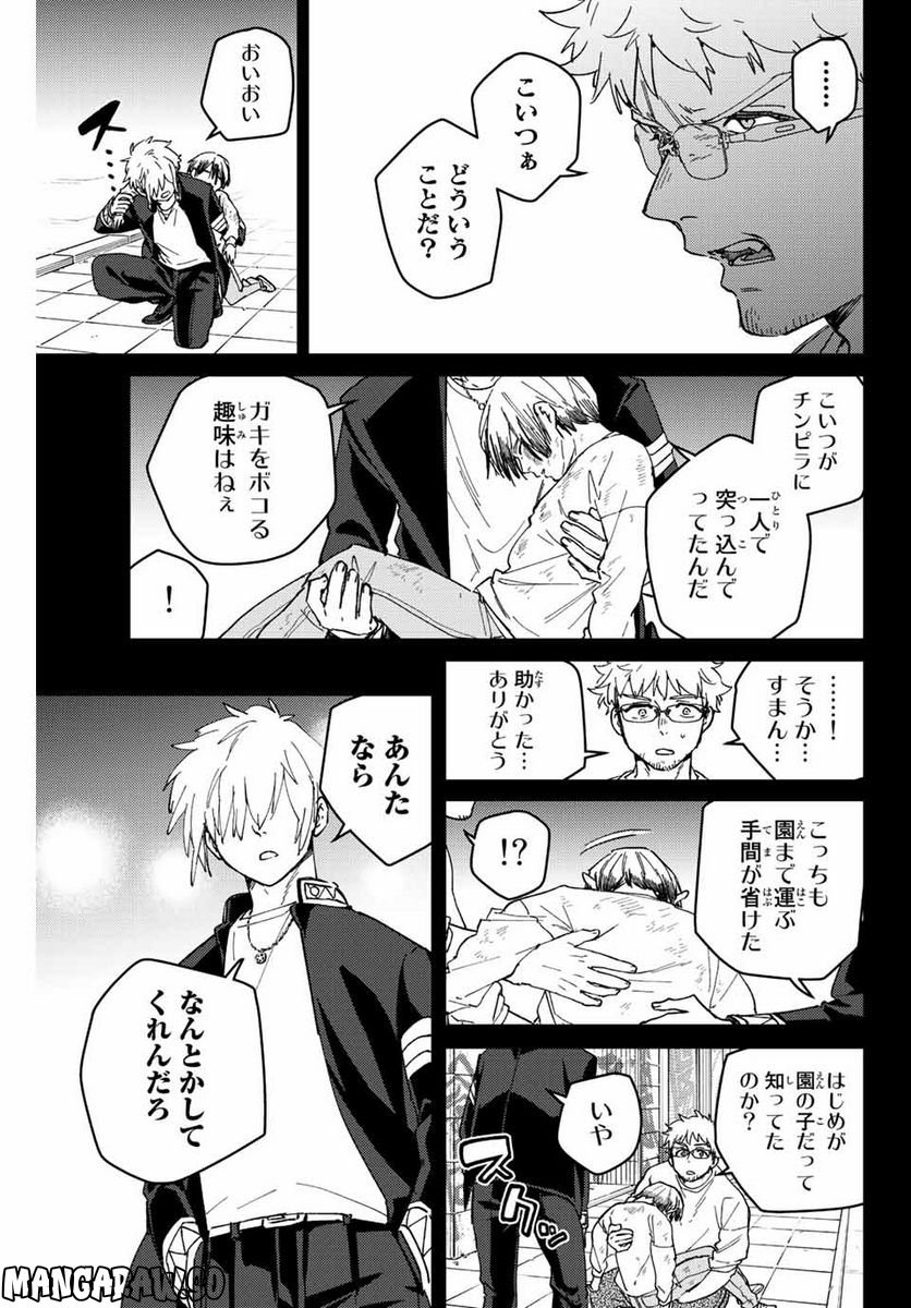 ＷＩＮＤ　ＢＲＥＡＫＥＲ 第96話 - Page 7