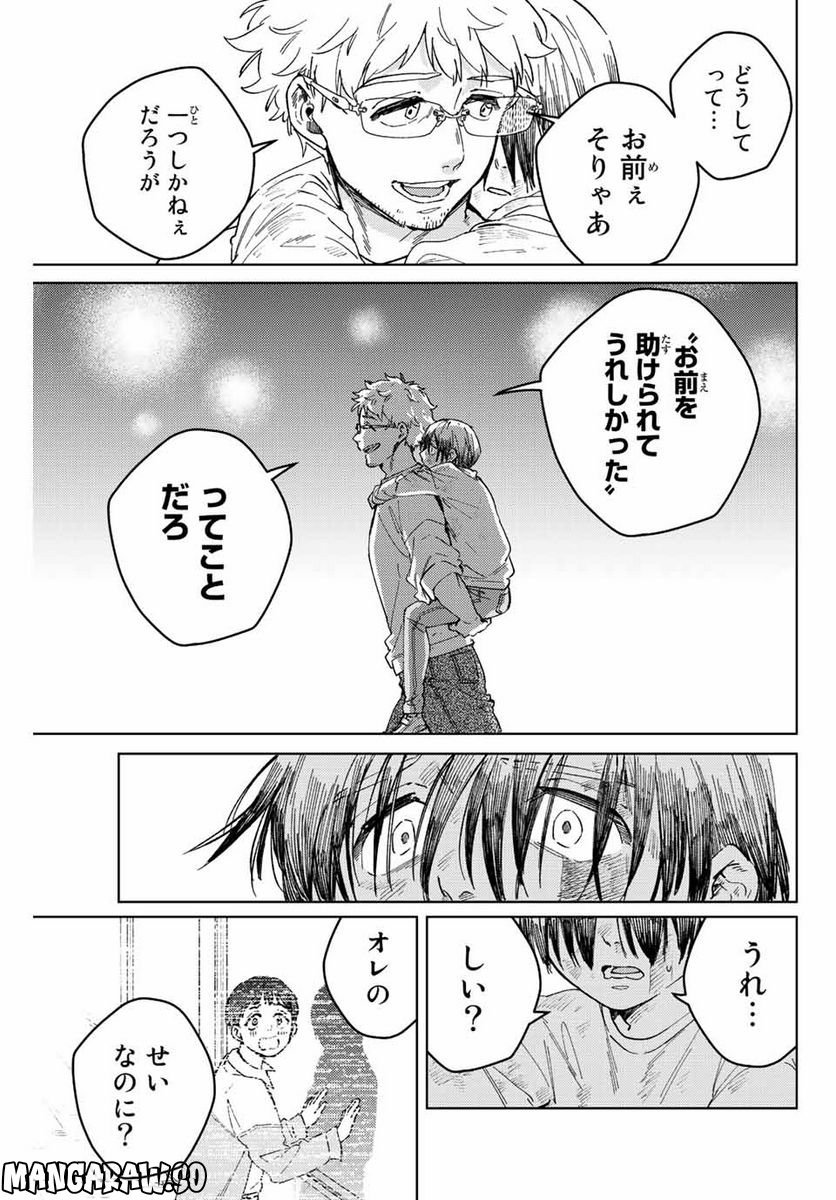 ＷＩＮＤ　ＢＲＥＡＫＥＲ 第94話 - Page 17