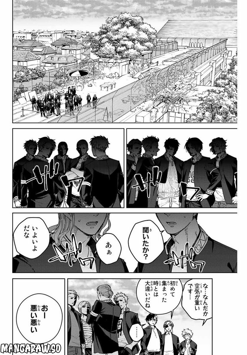 ＷＩＮＤ　ＢＲＥＡＫＥＲ 第92話 - Page 18