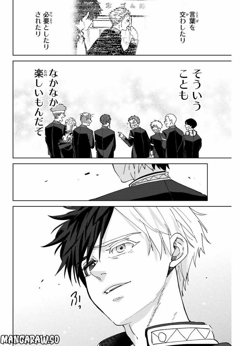 ＷＩＮＤ　ＢＲＥＡＫＥＲ 第92話 - Page 12