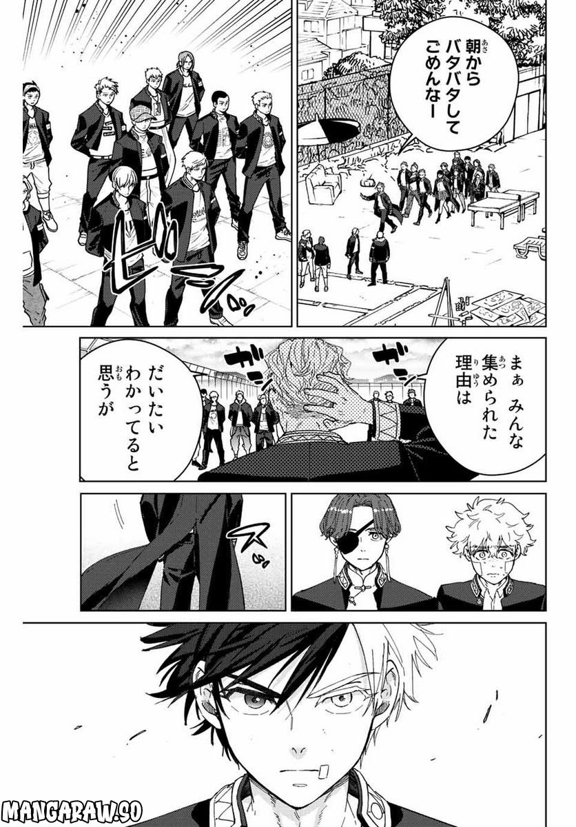 ＷＩＮＤ　ＢＲＥＡＫＥＲ 第92話 - Page 19
