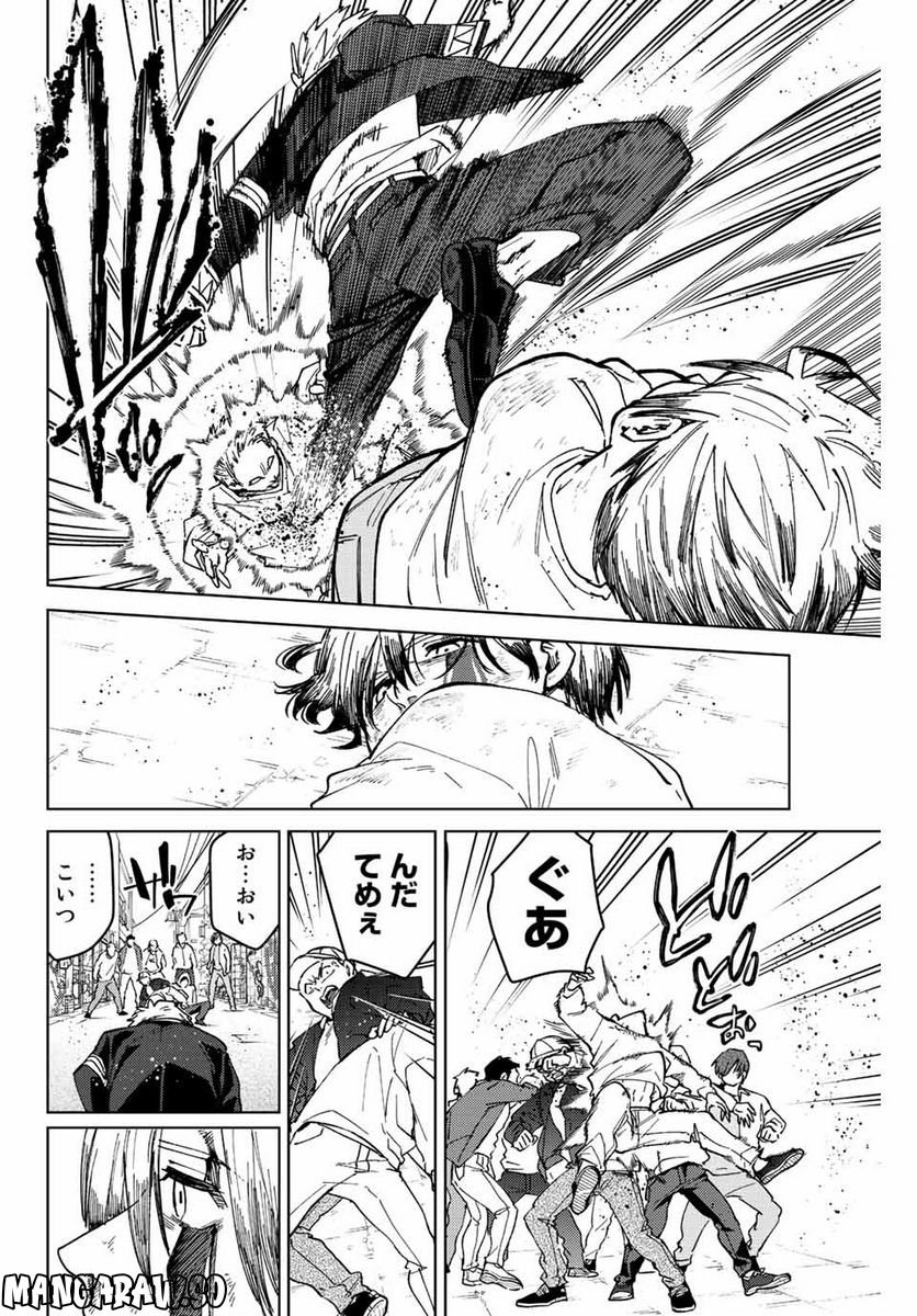 ＷＩＮＤ　ＢＲＥＡＫＥＲ 第93話 - Page 20