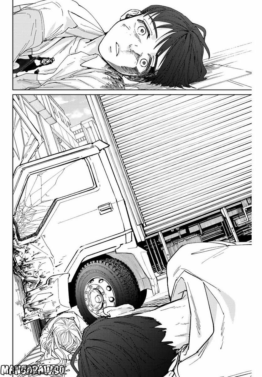 ＷＩＮＤ　ＢＲＥＡＫＥＲ 第93話 - Page 2