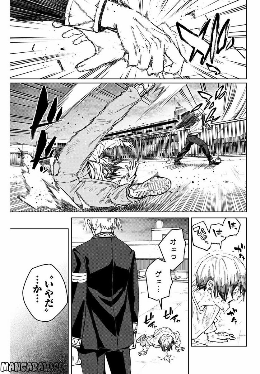 ＷＩＮＤ　ＢＲＥＡＫＥＲ 第94話 - Page 9