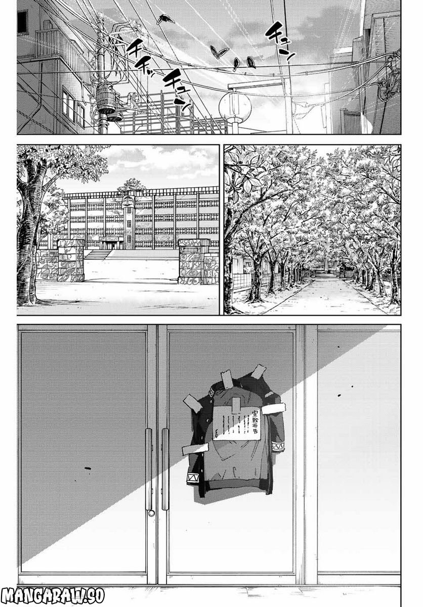 ＷＩＮＤ　ＢＲＥＡＫＥＲ 第92話 - Page 1
