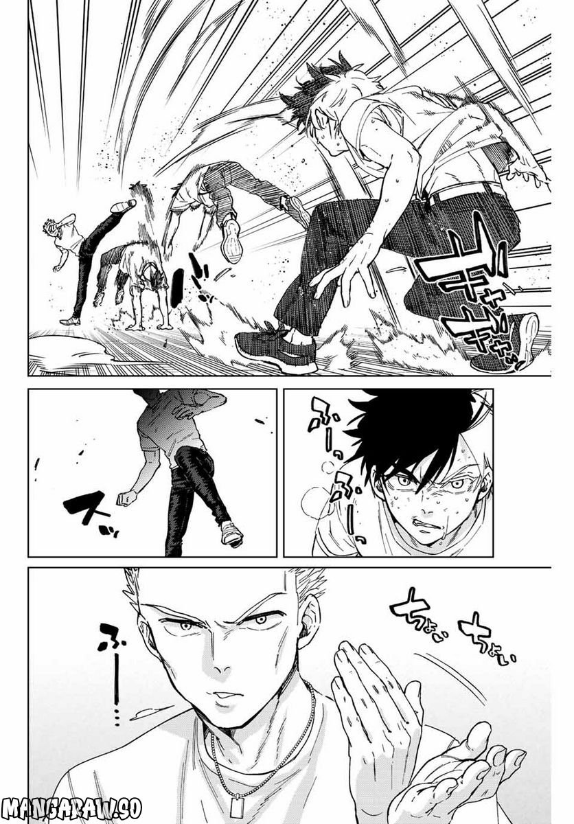 ＷＩＮＤ　ＢＲＥＡＫＥＲ 第91話 - Page 4