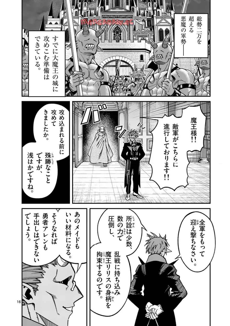 16