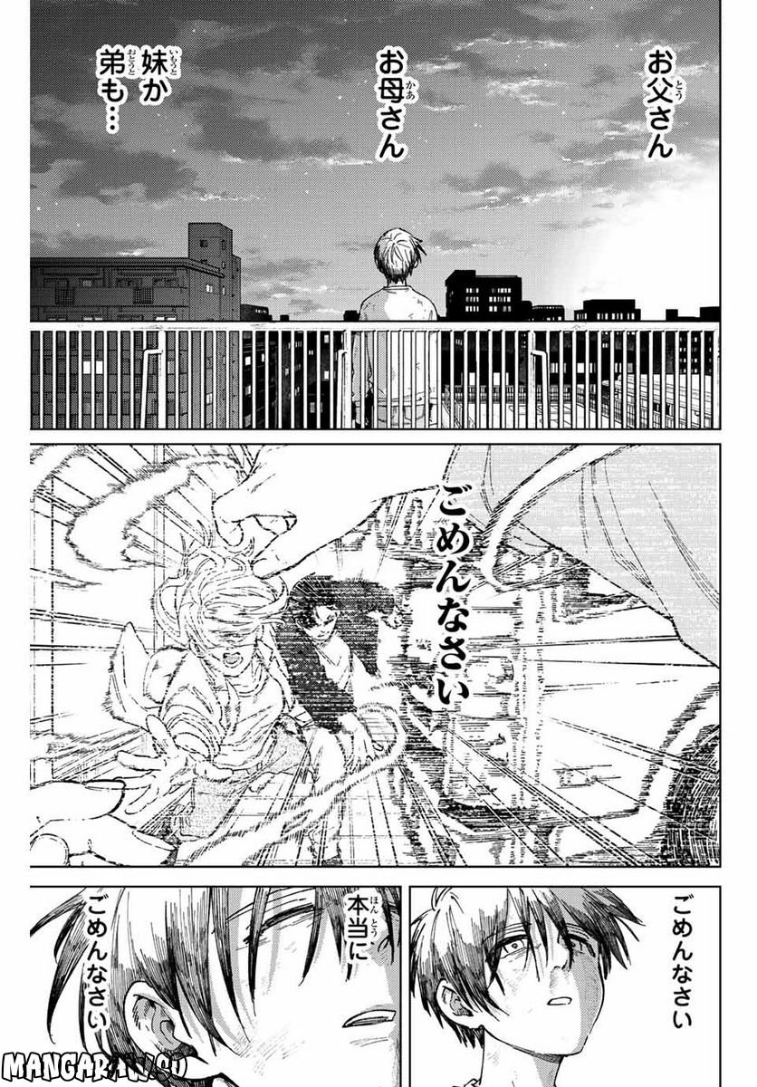 ＷＩＮＤ　ＢＲＥＡＫＥＲ 第94話 - Page 5
