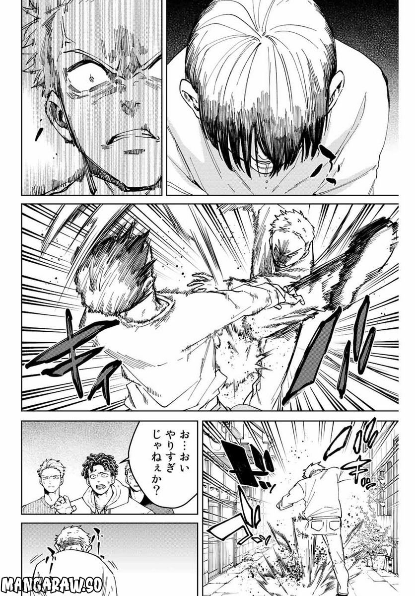 ＷＩＮＤ　ＢＲＥＡＫＥＲ 第93話 - Page 18