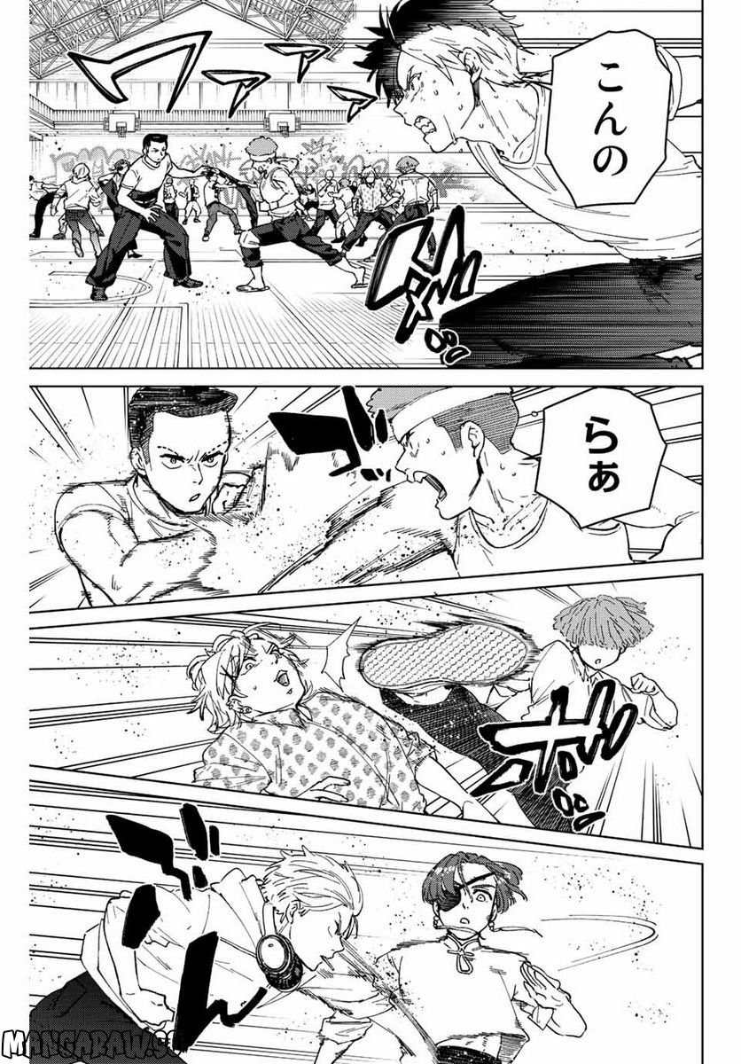 ＷＩＮＤ　ＢＲＥＡＫＥＲ 第91話 - Page 5
