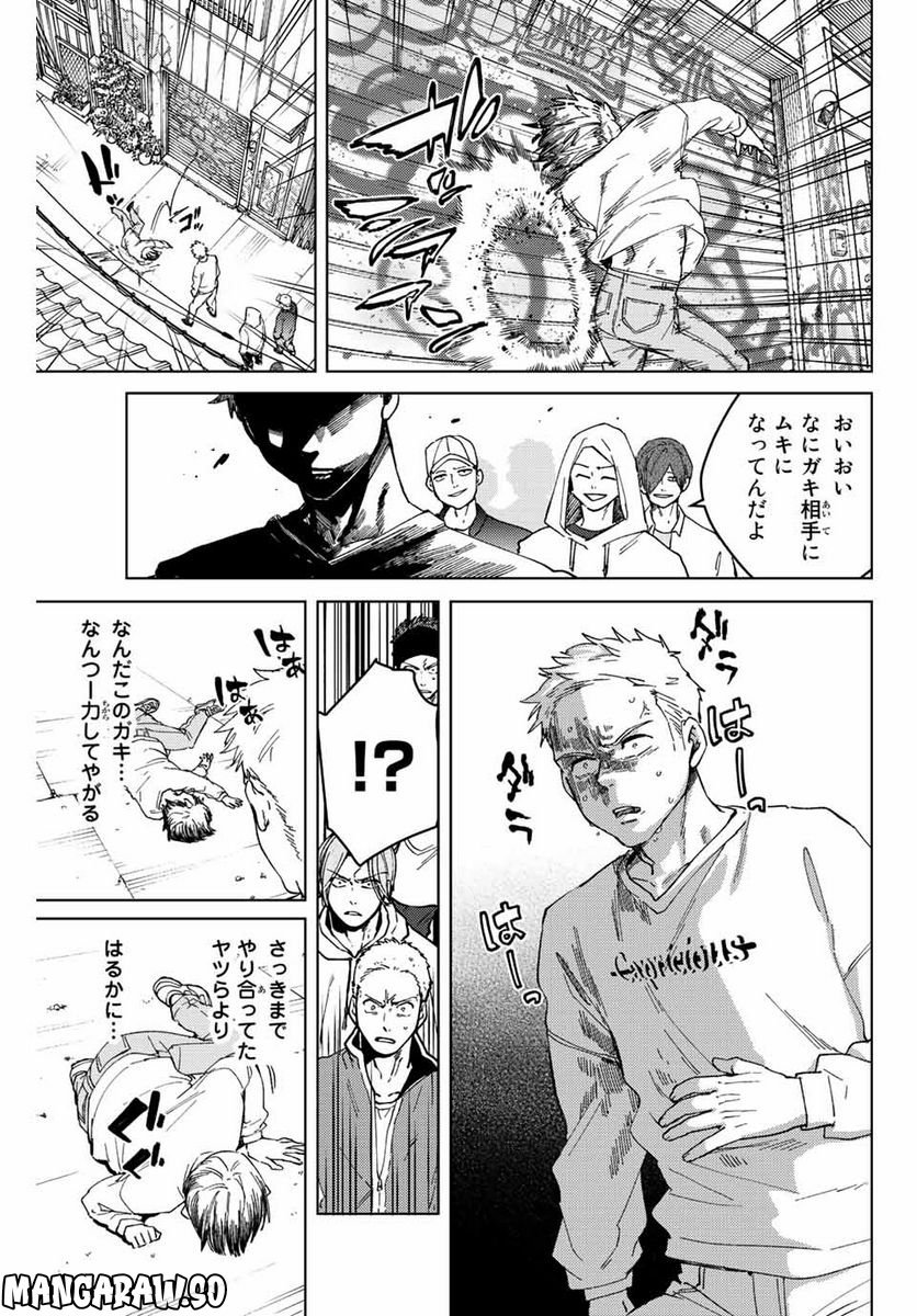 ＷＩＮＤ　ＢＲＥＡＫＥＲ 第93話 - Page 17