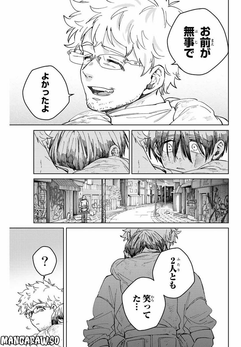 ＷＩＮＤ　ＢＲＥＡＫＥＲ 第94話 - Page 15